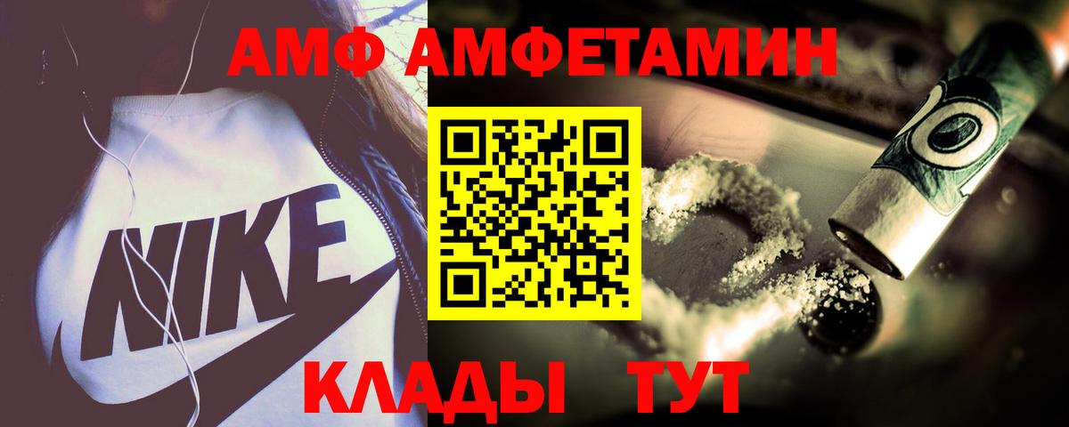 АМФЕТАМИН 97% Сегежа