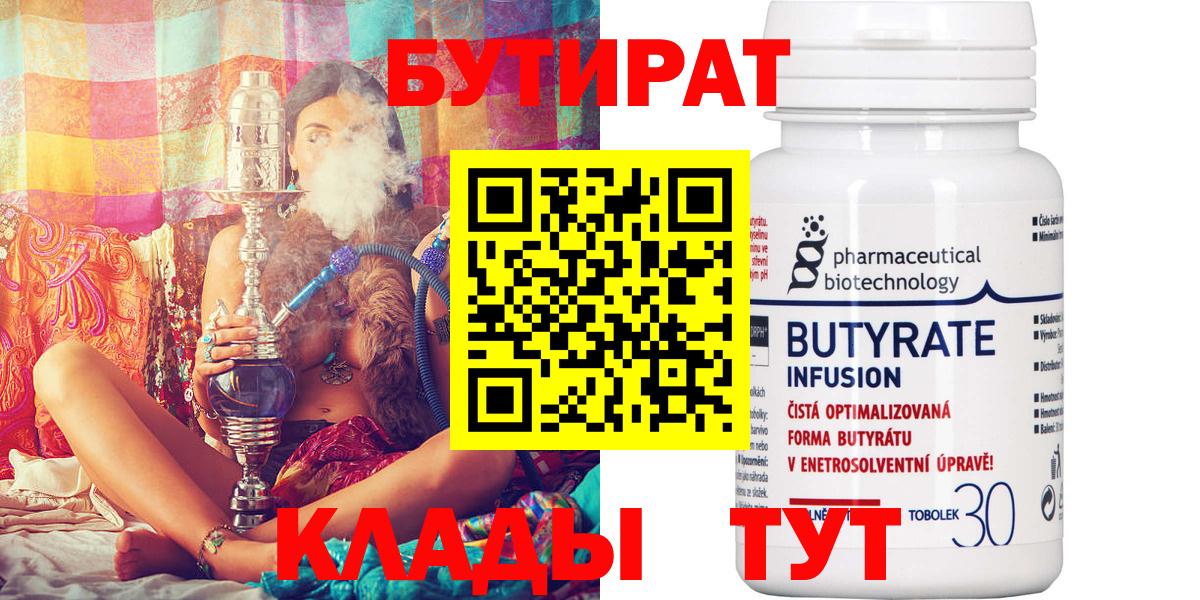Бутират BDO 33% Сегежа