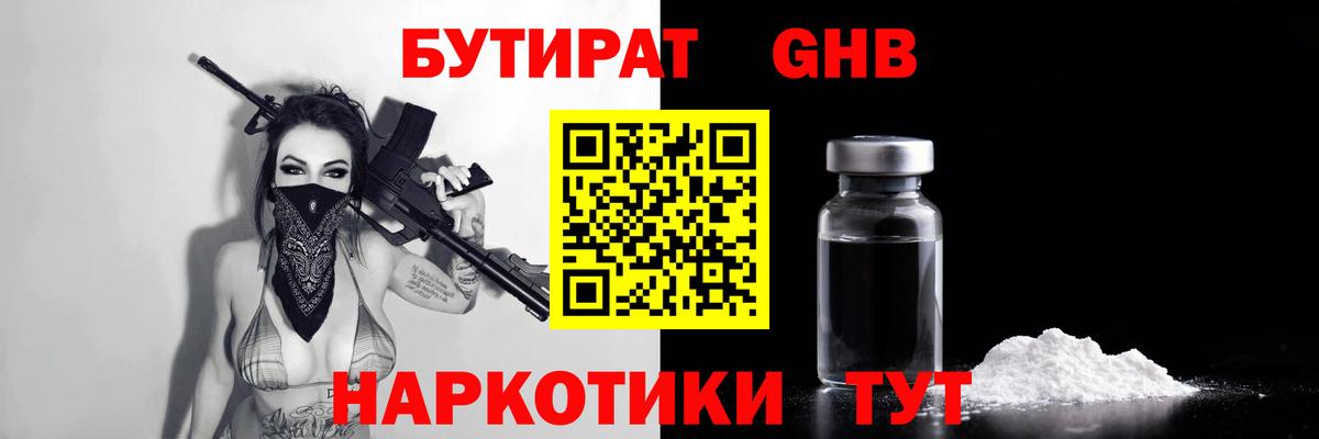 Сегежа  Бутират  Вход с VPN  БУТИРАТ оксана 