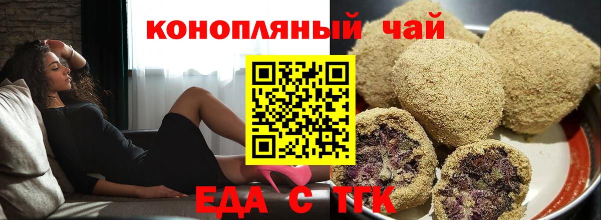 Сегежа  Cannafood марихуана  Вход с VPN 