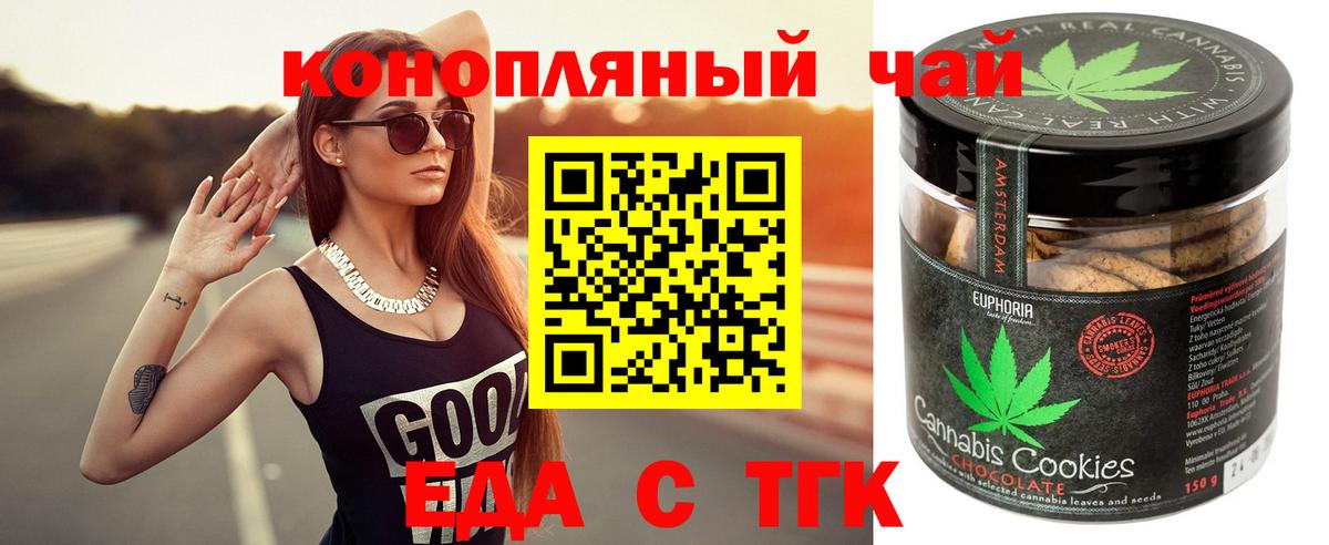 Cannafood марихуана Сегежа
