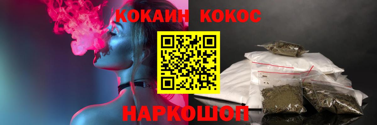 КОКАИН Columbia  Cocaine 97%  Вход с VPN  Сегежа 