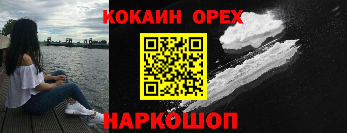 Мефедрон  Вход с VPN  КЕТАМИН  Сегежа  Меф   A PVP СОЛЬ   Гашиш  Cocaine  Конопля 