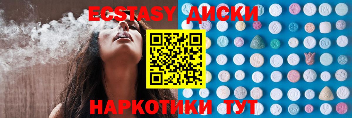 ЭКСТАЗИ  Ecstasy 250 мг  Вход с VPN  Сегежа  ЭКСТАЗИ Philipp Plein 