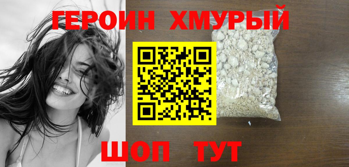 Сегежа  ГЕРОИН VHQ  Вход с VPN 