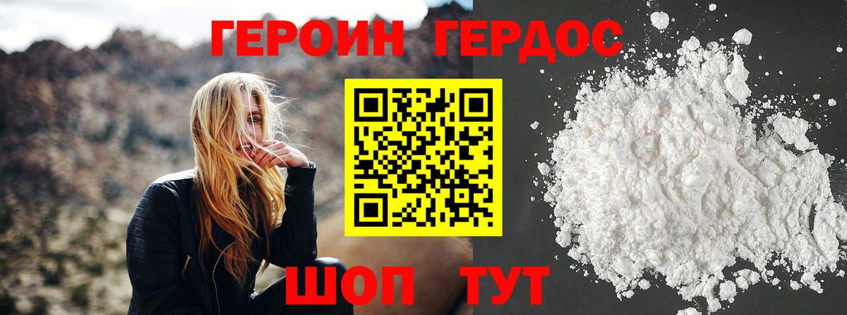 ГЕРОИН Heroin Сегежа