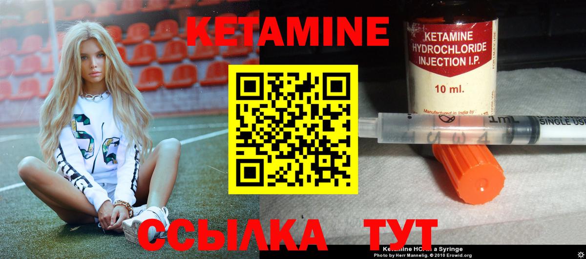 Сегежа  Кетамин ketamine  Вход с VPN 
