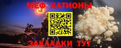 мефедрон мука Гай