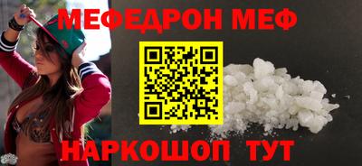 мефедрон мука Гай