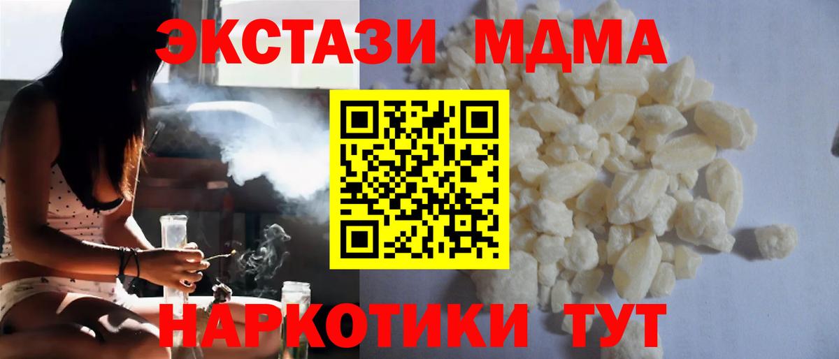 МДМА crystal  Вход с VPN  Сегежа  МДМА  МДМА Molly 