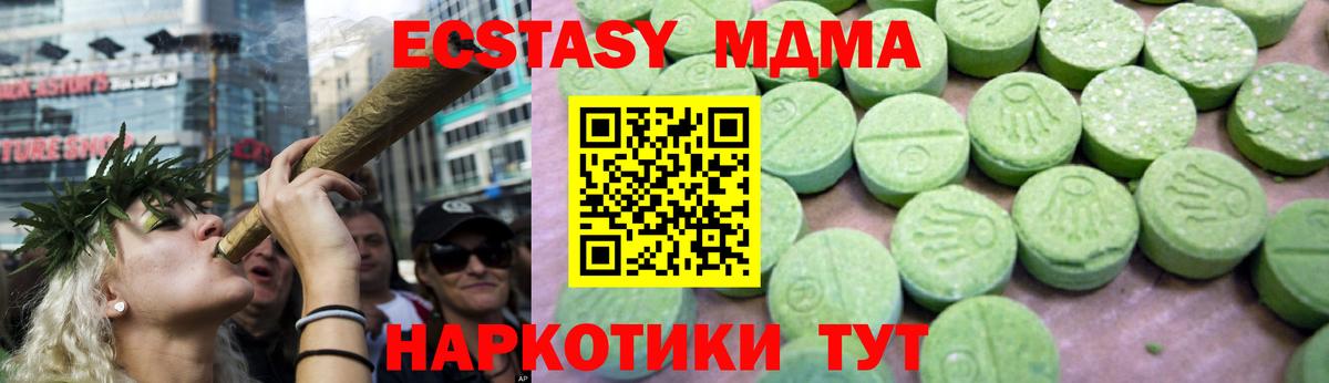 MDMA кристаллы Сегежа