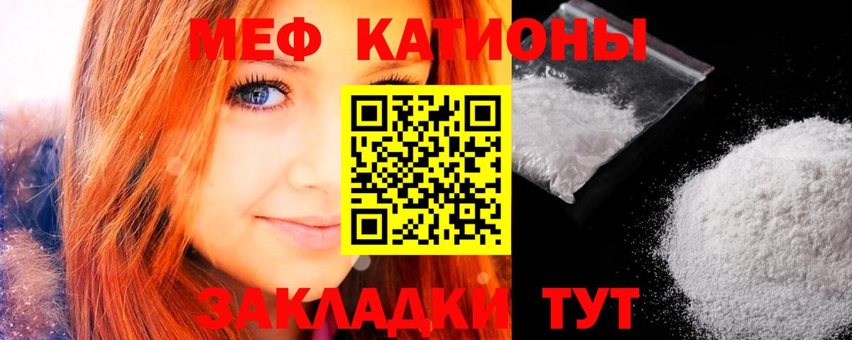 Меф мяу мяу мука Сегежа