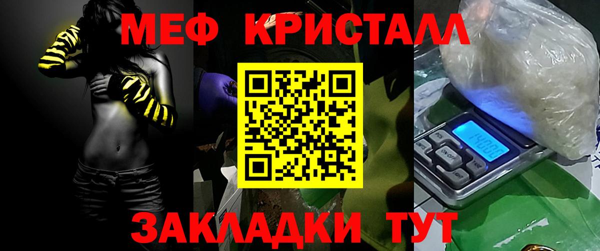 Мефедрон VHQ  Вход с VPN  Мефедрон  МЯУ-МЯУ кристаллы  Сегежа 