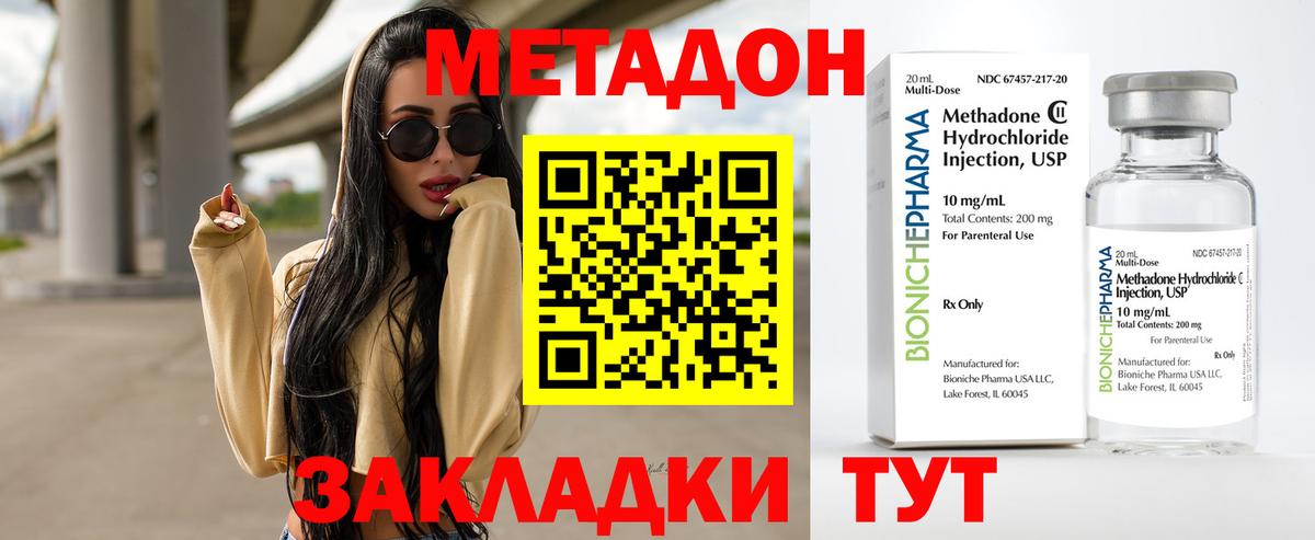Сегежа  Метадон белоснежный  Вход с VPN  МЕТАДОН VHQ 