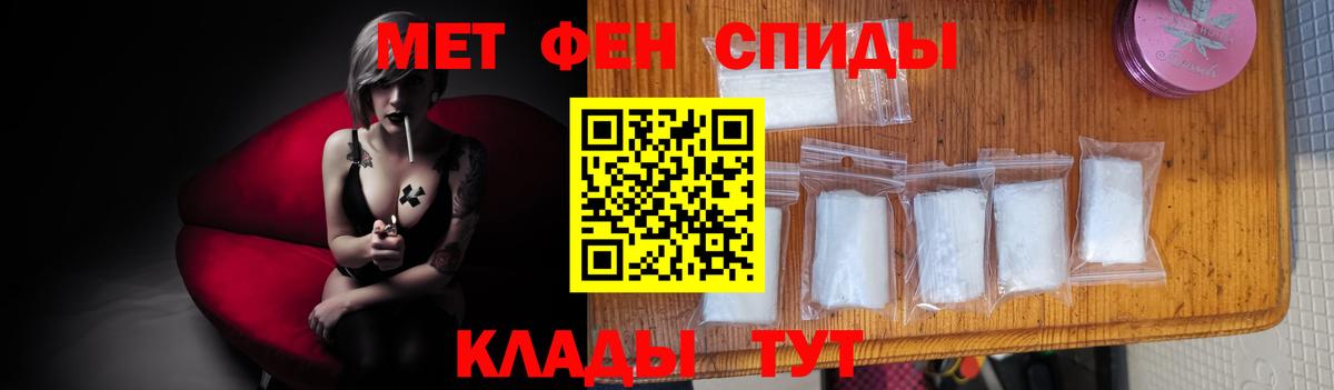 Метамфетамин Methamphetamine Сегежа