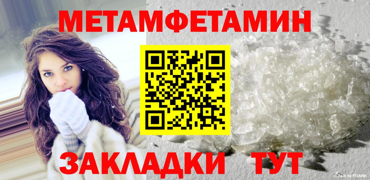 Первитин Декстрометамфетамин 99.9%  Вход с VPN  Сегежа  Первитин Декстрометамфетамин 99.9% 