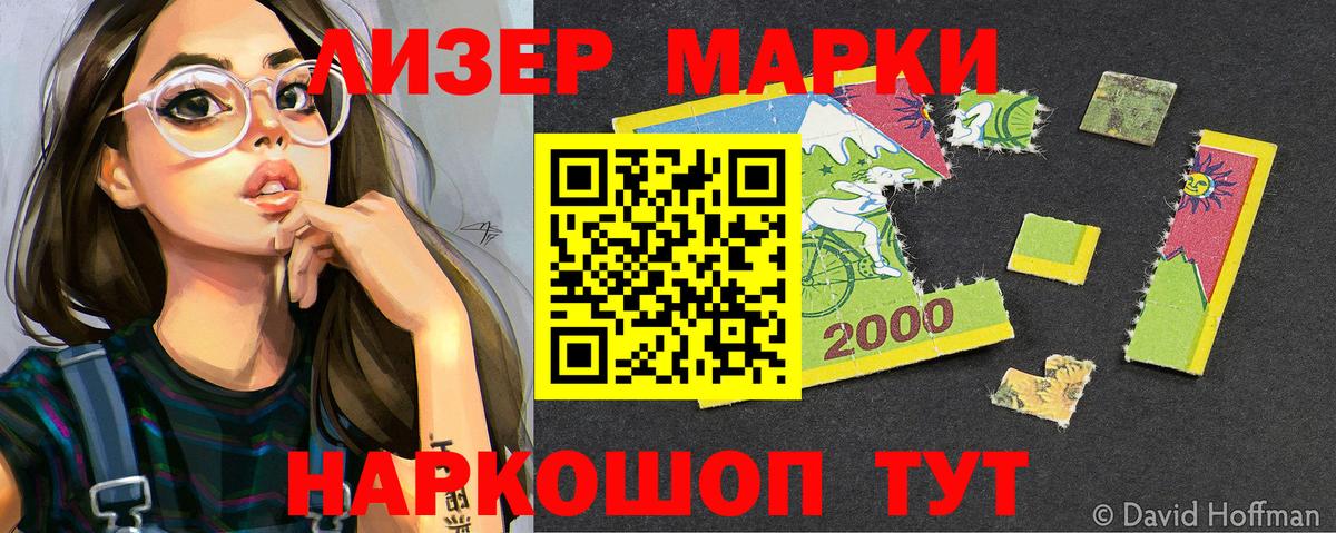 закладка  Наркотические марки  Сегежа  Вход с VPN  Наркотические марки 1,5мг  Наркотические марки 1,5мг 
