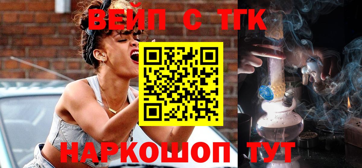 Дистиллят ТГК гашишное масло Сегежа